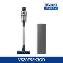 삼성 제트 무선청소기 200W SE + 청정스테이션 VS20T92K3QD
