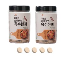 이숙의 더좋은 송이버섯 육수한끼 2통 ( 1통 65알 ) 100% 자연원료