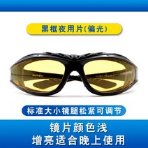 해외 자전거 안경 바람막이는 남자 편광 오토바이 고글 밤낮으로 여야시 야외-167038, 옵션11, 1개