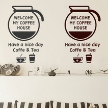 [바보사랑] 모던카페웰컴마이커피하우스(대형)_그래픽스티커[꾸밈], 색상선택:샌드브라운