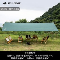 캐노피천막 포장마차 차량타프 자동차타프 차량용어닝 차박텐트 자동차어닝 사이드 어닝 캠핑, 5X3잔디녹색코팅은색+알루미늄막대+로프못