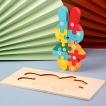 입체퍼즐 목재 어린이 입체 디지털 빌딩 블록 직소 퍼즐 공룡 인지 조기 교육, [17] bunny