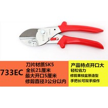 농기구 집 화훼가위 전동가위 원예가위 전동 전지가위 원예공구 전지가위 원예용품 전동고지가위, 733EC 라지 사이즈 + 스탠바이 스프링 1