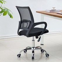 메쉬 회전 사무 컴퓨터 학생 의자