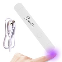 아이빛 베러톤 USB 충전식 젤네일 핀큐어 네일램프, 화이트, 1개