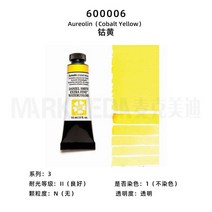 [drawing]수입 Daniel Smith 수채화 물감 15ml 세심한 마스터 acuarelas 학용품, 30 600006_01 15ml  1pcs