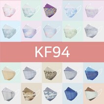 오원 KF94 나인 투톤 마스크 (10매) 패션 컬러 다양한 디자인 추석 선물 세트 연예인 명품 국산 일회용 남성 여성 커플템 봄신상 대형, 나인 투톤 A세트X2 (10매)