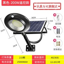 센서등 태양에너지 마당 실외램프 가정용 조명 대출력 1000W해질녘 자동켜짐 센서 LED가로등, T14-선명한화질 200WHUFO정원램