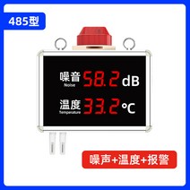 건설현장 공사장 미니 아파트 생활 방음 소음계 음량 휴대용 데시벨측정기 고급, 【RS2905】온도+소음+경보