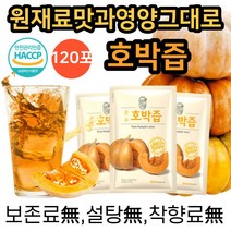 맛있는 호박즙 통째로 짜낸 늙은호박즙 100% 국내산 산모 임산부 출산 후 원액 엑기스 착즙 추출액 무설탕 선물 하기 좋은 과채 주스 추천 90ml, 90mlx120포