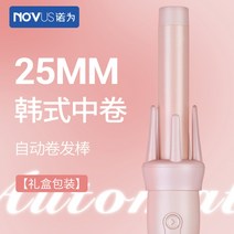 오토컬링 고데기 자동 웨이브 물결 32mm 컬링 스틱 NOVUS, C.25MM-미디엄