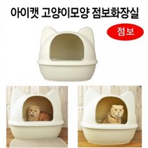 아이캣 점보 고양이배변통 아이보리