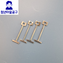 오케이타일공구 0.9mm 1.5mm 원형 재사용 평탄클립 재활용