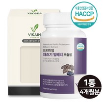 차즈기추출물 식약처 식약청 인증 눈엔 차조기 유기농 빌베리 추출 분말 가루 정 캡슐 알약형 루테올린 고농축 원액 액기스 차즈기잎 국내산100%, 600mg x 120정, 1ea_howoon