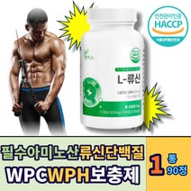 류신 동 식 물성 단백질 WPC WPH 보충제 완두단백 프로틴 쉐이크 BCAA 필수아미노산 PROTEIN 어른 성인 분유 가수분해유청단백질 운동후 어르신 부모님 노인 에 좋은 추천