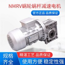 감속기 모터 오일 전동실린더 웜 터빈 3상 단상 380 220 브레이크 조합, RV75 1.1KW90B5