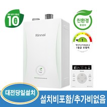 린나이 RC-600 18KF 30평이하 가스보일러 친환경 콘덴싱 (대전 및 인근지역 당일 설치가능), RC-600-18KF-30평이하+경보기