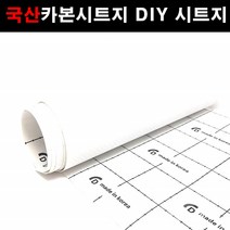 오토맥스 접착식스판스웨이드 카본시트지 DIY 다용도 시트지, 카본(137X50)5011.화이트, 1개
