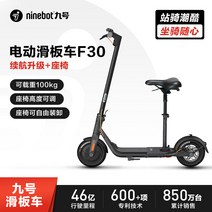 전동킥보드 스쿠터 긴사용시간 성인용 빠른 긴거리 하중 120kg 충전식 디스플레이 어른용, F30+ 시트