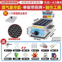노점 타코야끼팬 불판 기계 문어빵, 단판【주철판】18홀 가스 디럭스