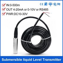 환수 어항환수 엔진양수기 배수펌프 수위 센서 딥 웰 펌프 레벨 트랜스미터, 5m cable 0-10v