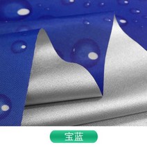 타프사이드월 타프사이드월 택배 300D실버코팅 물빠지는 프린팅 방수 옥스포드천표면 재료와 전기 고속열차 봉방우 햇빛가리개 스타일이불 원단, C01-0x0m, T03-N64-B45-300D로얄블루 물빠