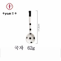 흑백 도트 클래식 유럽식 도자기 식기 세트, 국자