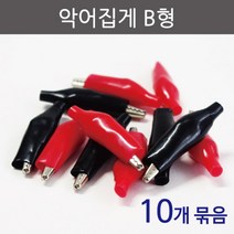 실험용 악어집게 전자회로 만들기 부품 교구 교재 돌봄 학습 연구 과학 준비물 실습 원리 도구, 빨강
