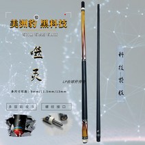 카본 당구대 당구용품 사용이편리한 2030 40대 50대, 24. 재규어 블랙 테크 레드【10mm】
