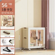 아기옷장 베이비장 옷장 서랍장 키즈 주니어 수납장 어린이 유아 세트 베이비 행거 아기, A. 새로운 접이식 옷장 PP 소재, B. 56CM 페이스 너비