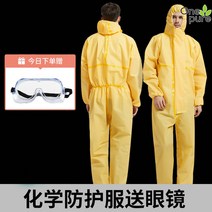 내산복 작업 알칼리방식 작업복 안전 화학 보호대, L, 화학 방호복 고글 배달