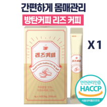 리즈커피 헤이즐넛 커피 탄수화물 비타민 잘빠지는 클렌징 클렌즈 효과좋은, 1박스x14포