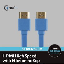 아율원트_Coms HDMI 케이블(V1.4 FLAT 초슬림)1.5M 고급 루 24K 금도금 4K2K HDMI보급형 HDMI연결 FULLHD 15MHDMI 플랫HDMI 풀HD 노트북HDMI HDMI15M_RUwan+아율원, 단일상품－