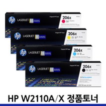 HP W2110A 정품토너 M255nw M255dw M282nw M283fdw, W2111X 대용량 파랑/정품