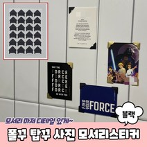 앨범꾸미기 블랙 탑꾸 사진꾸미기 폴라로이드꾸미기 폴꾸 모서리스티커 코너스티커