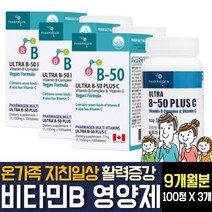비타민B C 비군 B2 B6 B12 컴플렉스 나이아신 판토텐산 노인 부모님 어르신 활력영양제 효능추천, 100정  / 3개