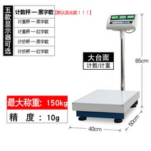 계근대 전자저울 고중량 정밀 산업용 계측기 농가용 대형 저울 300kg, 150kg 정확도 10g