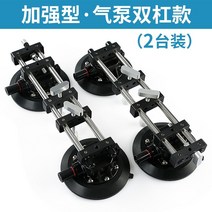 타일 텐셔너 레벨기 레벨러 타일 조절에어 펌프 흡입 컵 텐션 레벨러 스톤 수조 14, 고급형 에어펌프 스플라이서(2세트)