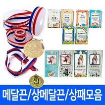 상패 10종 상장 포토상패 액자 기념액자 졸업 상장 상패 메달 기념패, 벤타샵어린이포토기념패-참잘했어요A형, 상세페이지 참조