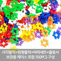 Hd쇼핑Vdr4466d뉴꼬마사각블럭3 고급형_350PCS_Hgv7abh4396x