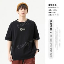고스룩 레터링 별 남자 오버핏 반팔티 면100 박스티 운동복상의 아메카지룩 보세옷 여름패션