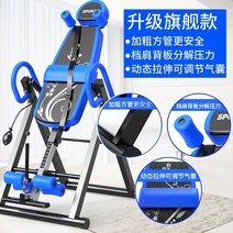 거꾸리운동기구 물구나무서기 전동 꺼꾸리 전신스트레칭기구 물구나무 서기 기계 홈 피트니스 장비 거꾸로 보조 가정용, 플래그십 모델 업그레이드 - 블루 블랙丨볼드 스퀘