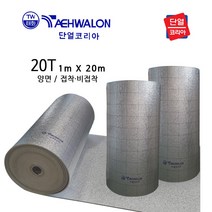 열반사 단열재 태화론 20T (두께20T x 폭1M x 길이10M), 양면 비접착, 태화론20T(1m x 10m)
