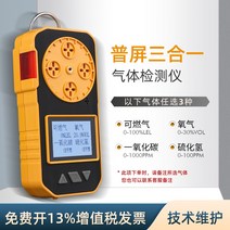 복합가스 측정기 하수구 경보기 연소효율 산업용 유해, 일반 화면 3-in-1
