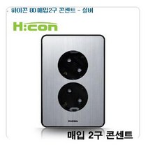 하이콘80매입2구콘센트 매입2구스위 매입2구콘센트 현대매입콘센트 하이콘2구콘센트2357 (모아프라자), 매입2구콘센트