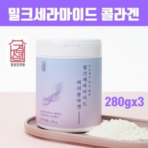흡수율높은 저 분자 콜라겐펩타이드 분말 수용성 500da 식약처 검사필 저분자 피쉬콜라겐 가루 어류콜라겐분말 어린콜라겐c 가수분해 비타민C 피부관리 대구 생선껍질 효능 직수입 직구 인증, QhfkWkd, Wlqnchrchr3