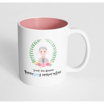 핸드팩토리 베이스 플라워 할아버지 감사한 우리 할아버지 할아버지 손자로 태어나서 행복해요 머그컵, 내부 파스텔 핑크, 1개