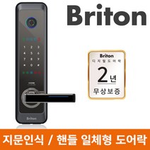밀레시스텍 브리튼 BT-M300F 디지털도어락, 택배발송 자가설치
