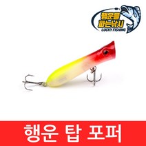 (행운을파는낚시) 행운 탑 포퍼(11g) 탑워터 하드베이트 스틱베이트 포퍼 배스 루어낚시, 06. LTF-F컬러(11g)