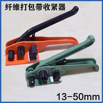 코드스트랩 조임기 밴드 클립 크립 밴딩기 하조기, 2-13 25mm 벨벳